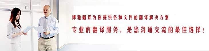 翻译公司